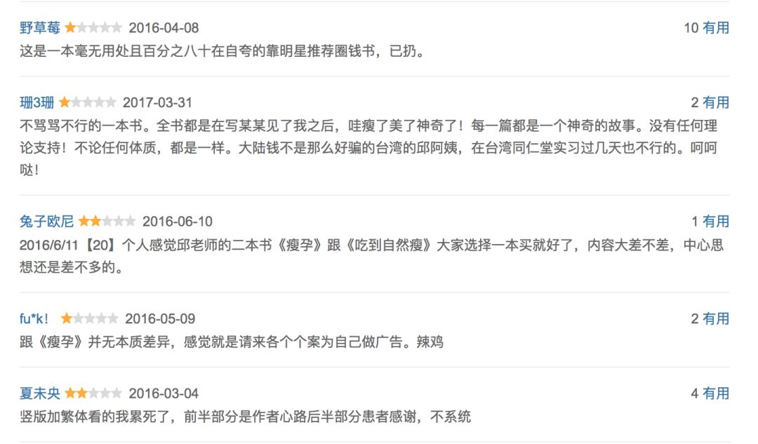 霍思燕、伊能静、孙俪、朱丹、胡可……她们的孕期安利靠谱吗？