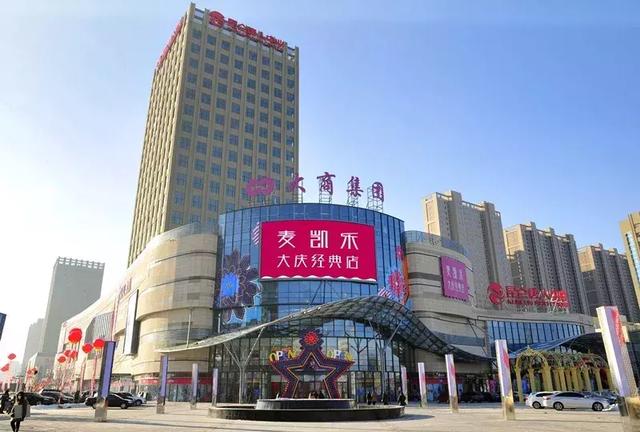 大商是大连商业集团吗,大商大连店
