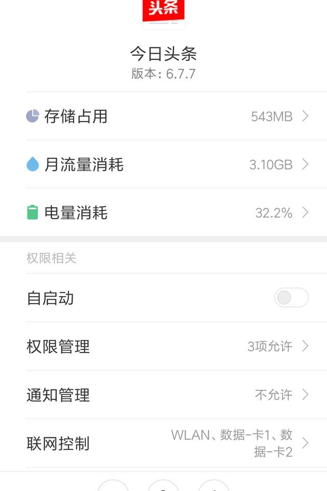 坑了？小米8有6G内存，开机就只剩3.2G了，怎么办