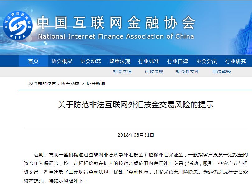 网络炒汇诈骗最新消息,论网络炒汇的法律风险