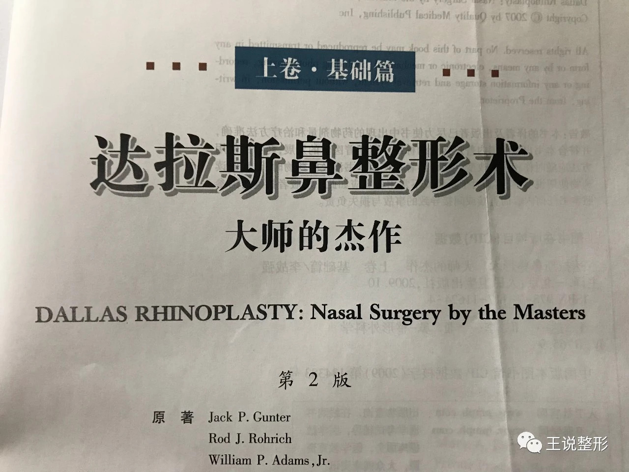 肋软骨隆鼻你要知道的,肋软骨隆鼻怎么样好得快