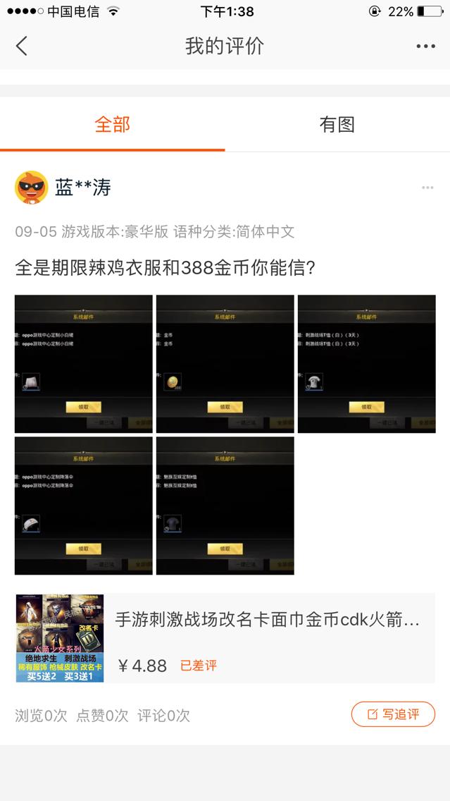 cdkey刺激战场,刺激战场稀有套装cdk
