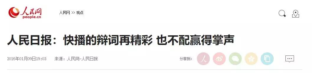 快播昨日破产，你欠的会员这辈子也还不了了