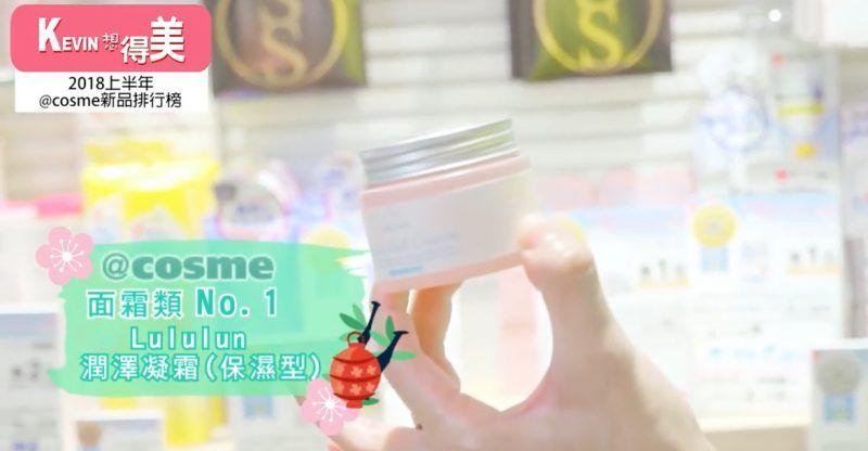 cos美妆平价推荐,2019cosme美容大赏