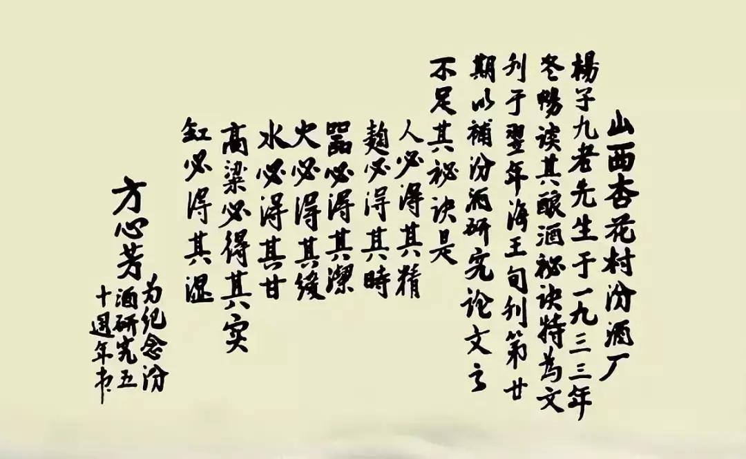 山西吕梁杨得龄,汾酒杨德龄