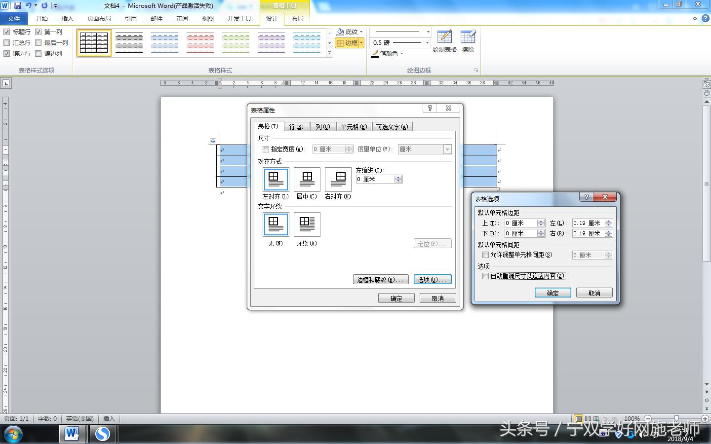 wpsword排版对齐技巧,word表格插入图片怎么对齐