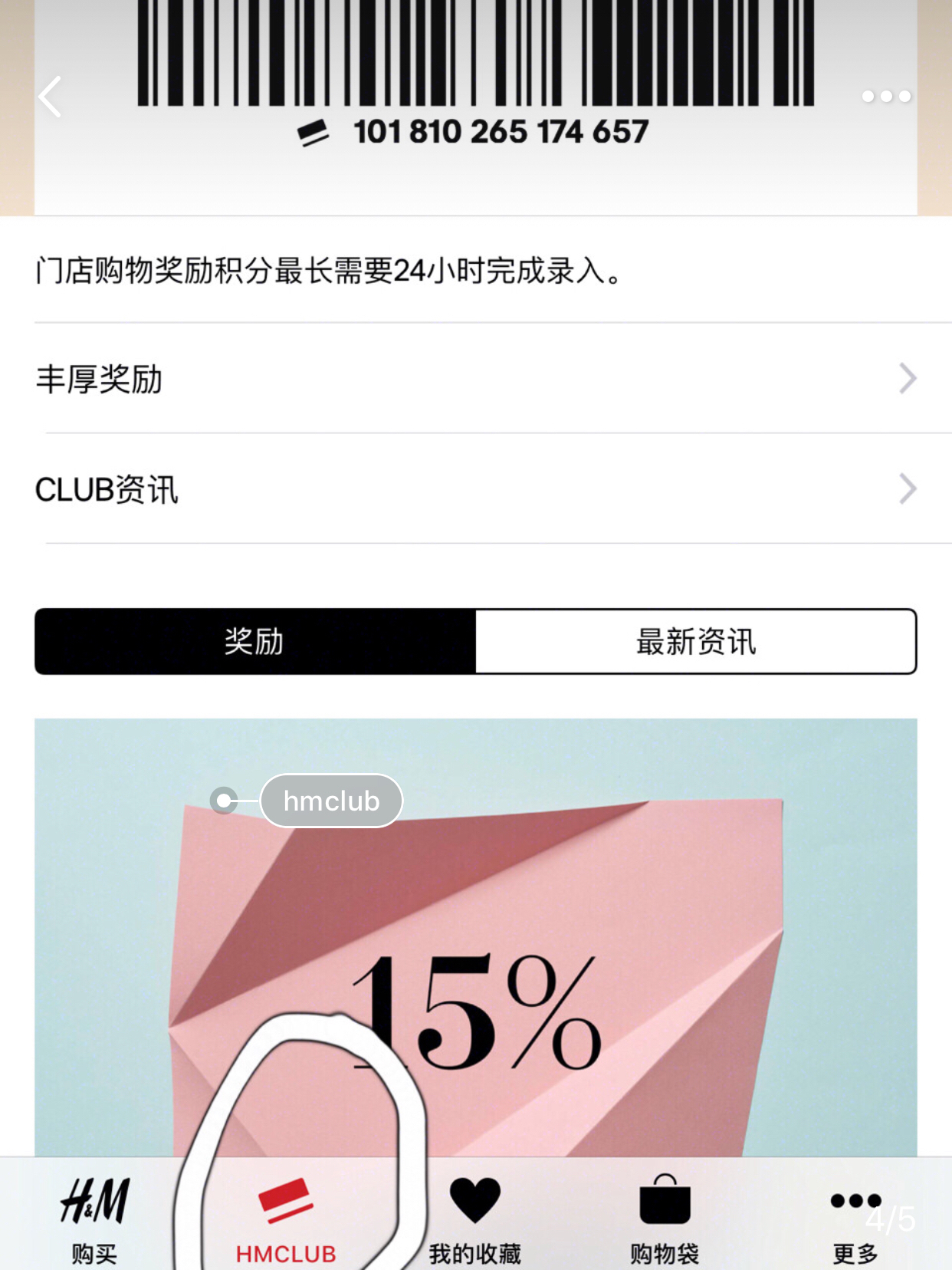 hm什么时候打折最划算,hm全场5折
