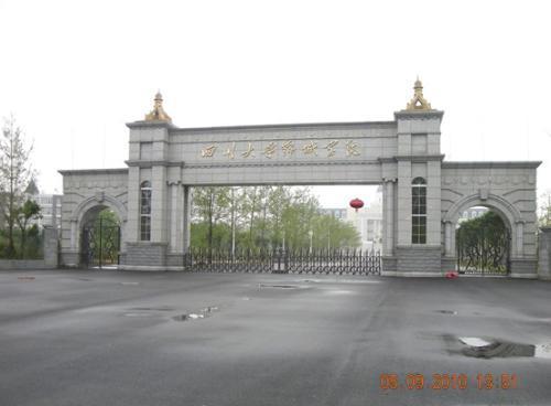 四川锦城区都有什么大学,成都锦城学院算不算正规大学