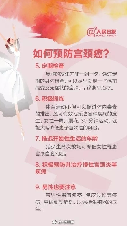 上海宫颈癌疫苗2价4价9价价目表,宫颈癌疫苗九价价格2020