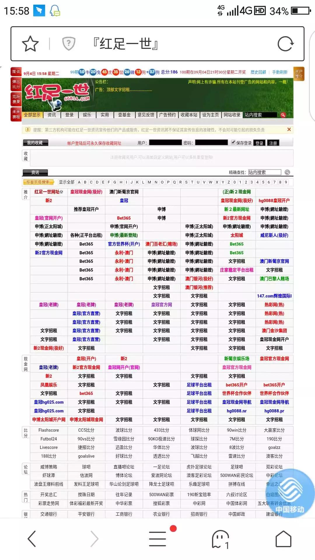 涉案1亿非法获利6千万警方破大案,世界杯非法赌球被抓