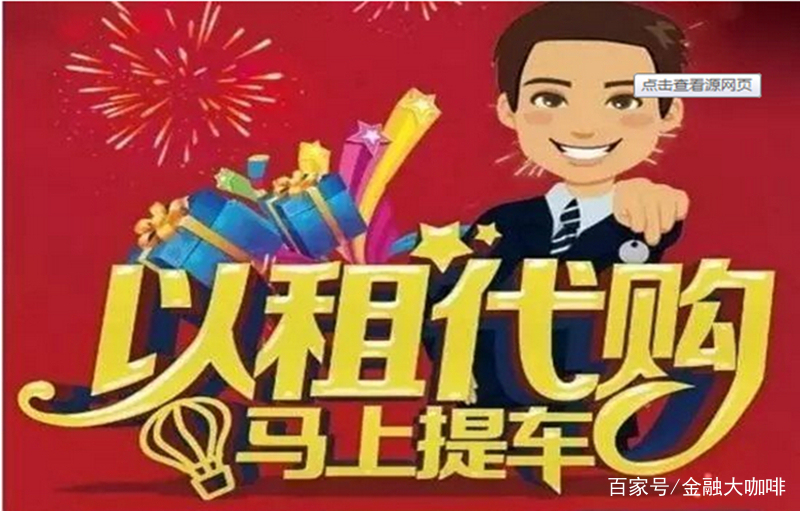 以租代购车型大全,汽车以租代购公司排名