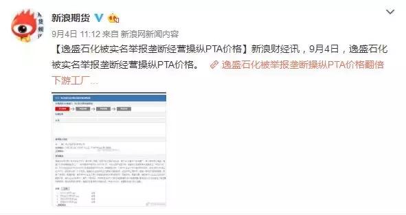 逸盛石化最新事件,逸盛石化现状如何