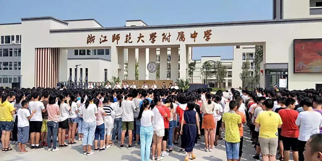 浙江师范大学附属中学——天台大公中学盛大揭牌！