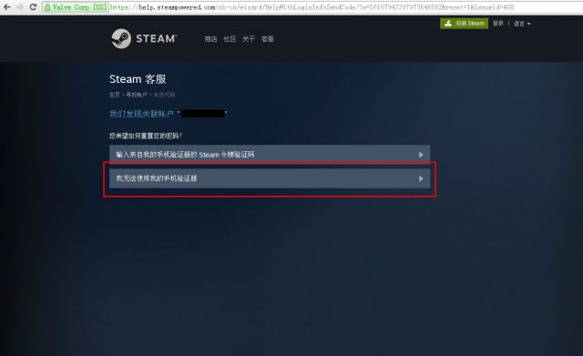 steam被盗申诉邮件代码,steam账号被盗后申诉及找回攻略