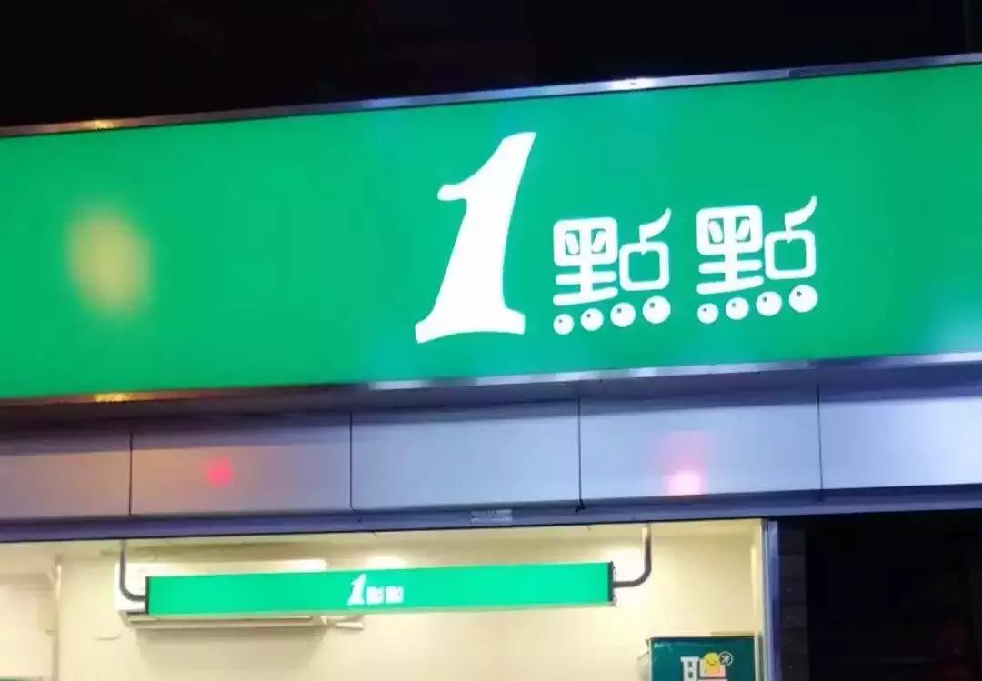 奶茶正在毁掉多少年轻人,奶茶正在毁掉年轻人