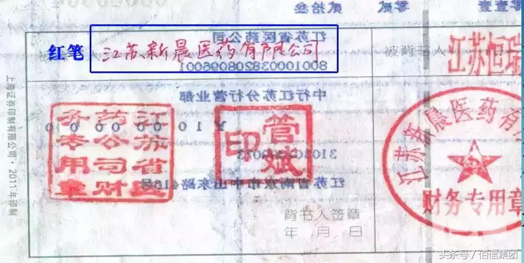 银行承兑背书填错如何处理,承兑背书错误解决方法