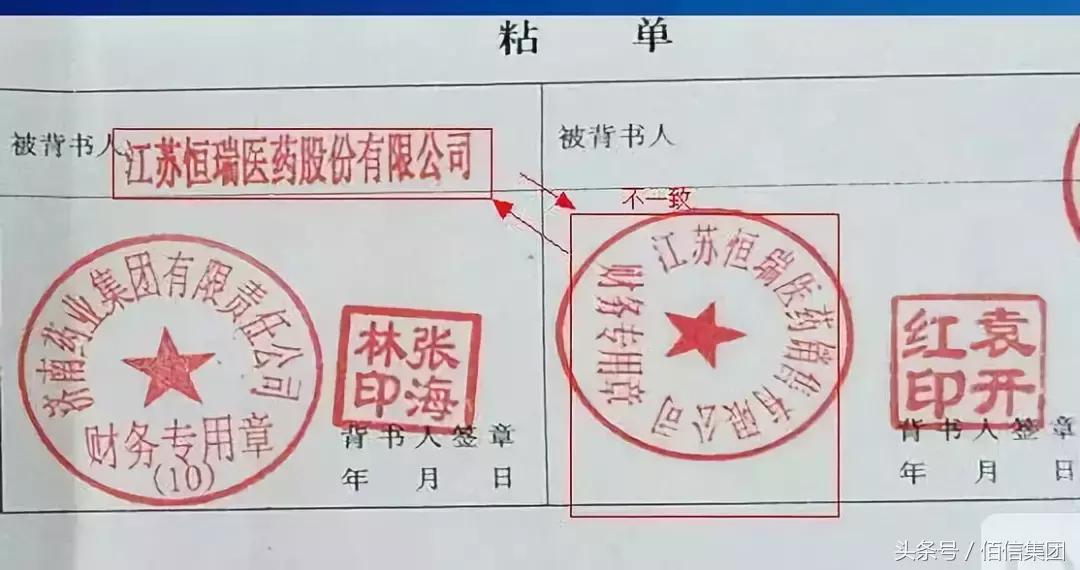 银行承兑背书填错如何处理,承兑背书错误解决方法