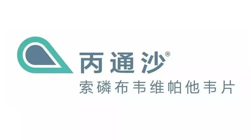 治疗丙肝只服用丙通沙可以吗,丙肝特效药丙通沙在哪里有卖