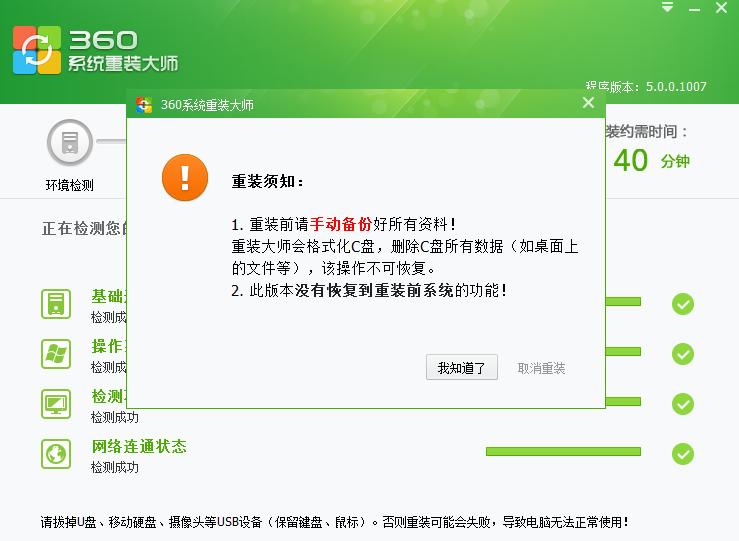 四种简单电脑系统还原重装方法你都知道吗？学会重装电脑不求人！