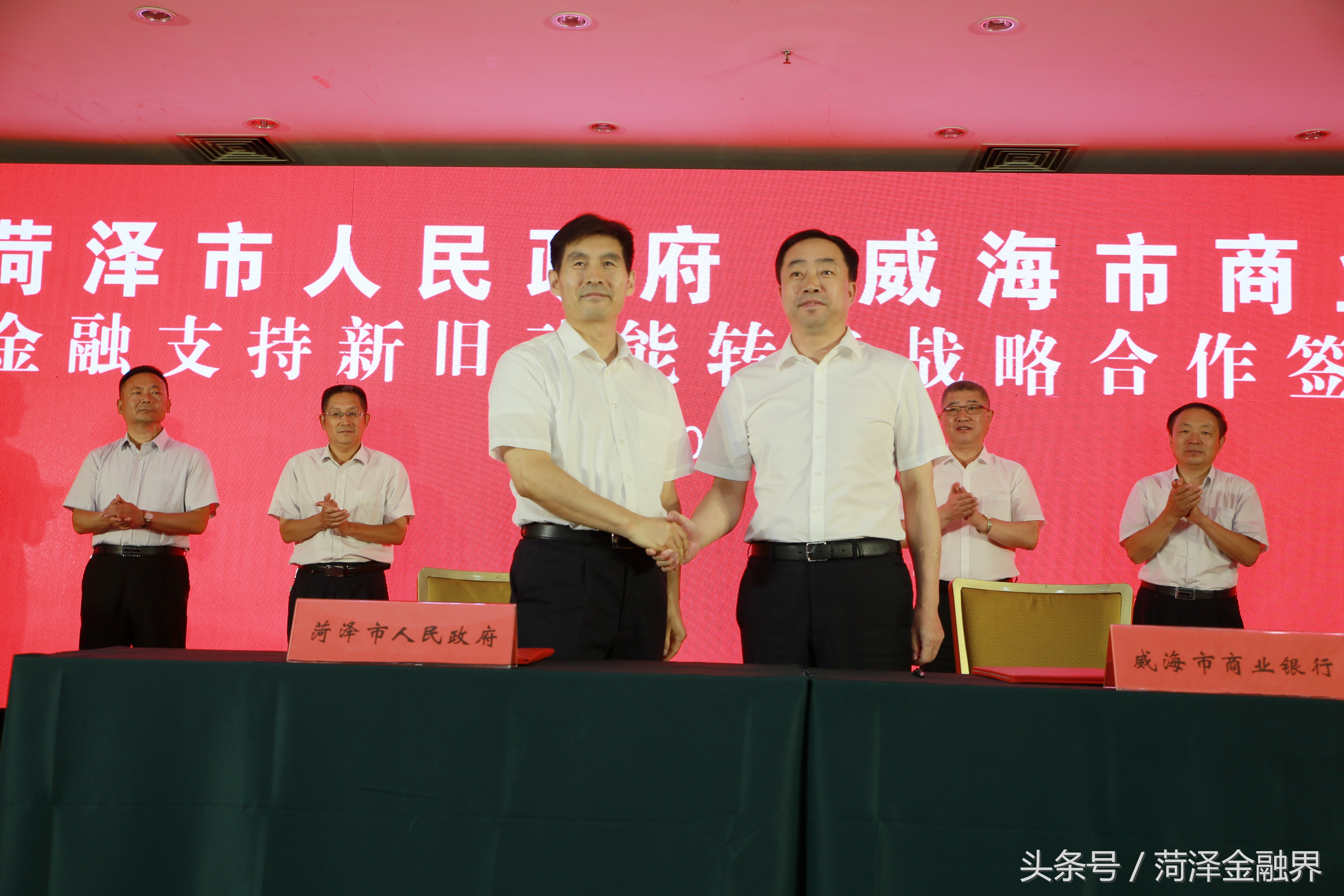 菏泽威海商业银行地址,菏泽威海银行