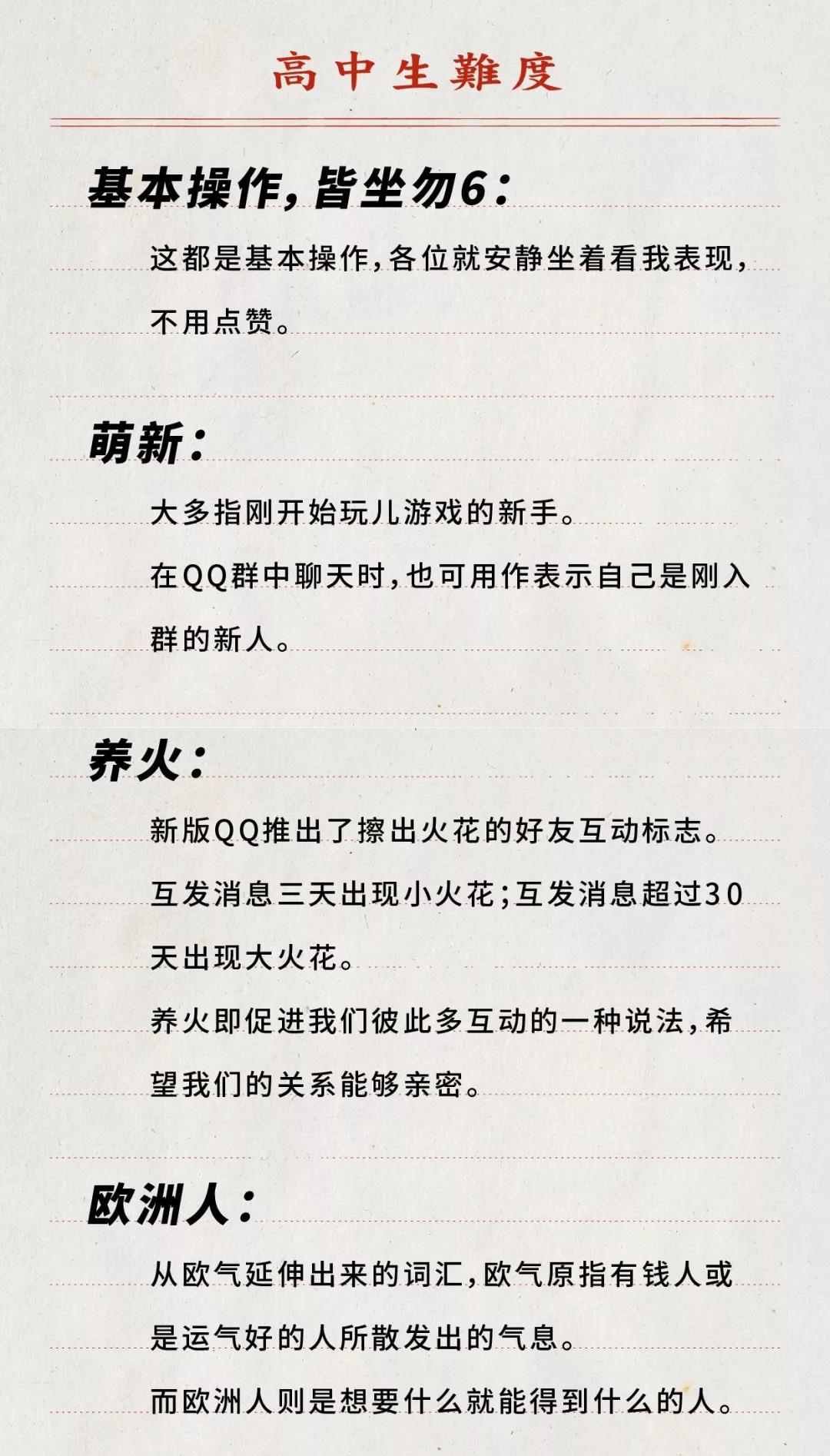 你知道00后的黑话吗,8090后黑话