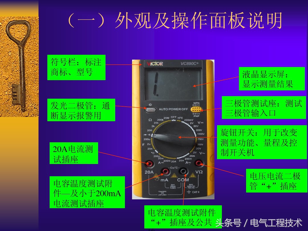 万用表三极管的档位测量方法,电工实操万用表各档位使用方法