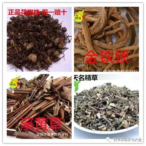 价格高的冷背药材,专门冷背药材收购