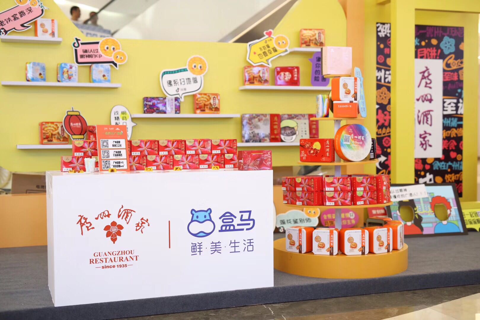 玩转团圆新方式广州酒家这一波抖音操作厉害了！