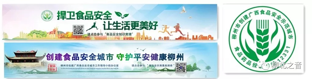 柳北“门前三包”工作12月“成绩”放榜，这次第一的是……