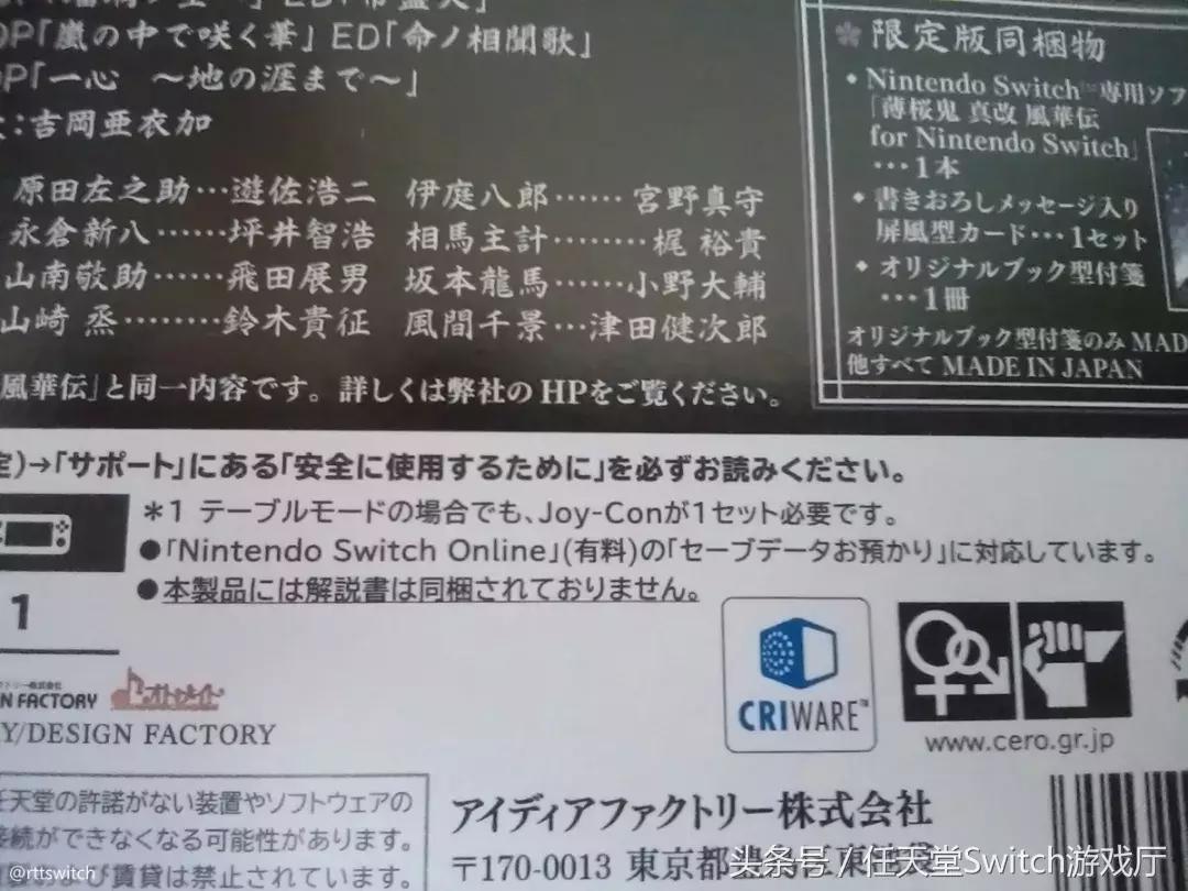 switch无缘无故多了八方旅人,switch日版与国行的区别