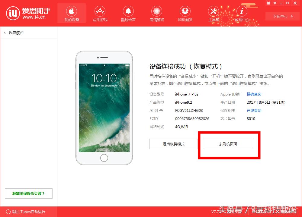 iphone6s不知道锁屏密码怎么办,iphone6s屏幕锁忘了怎么解锁