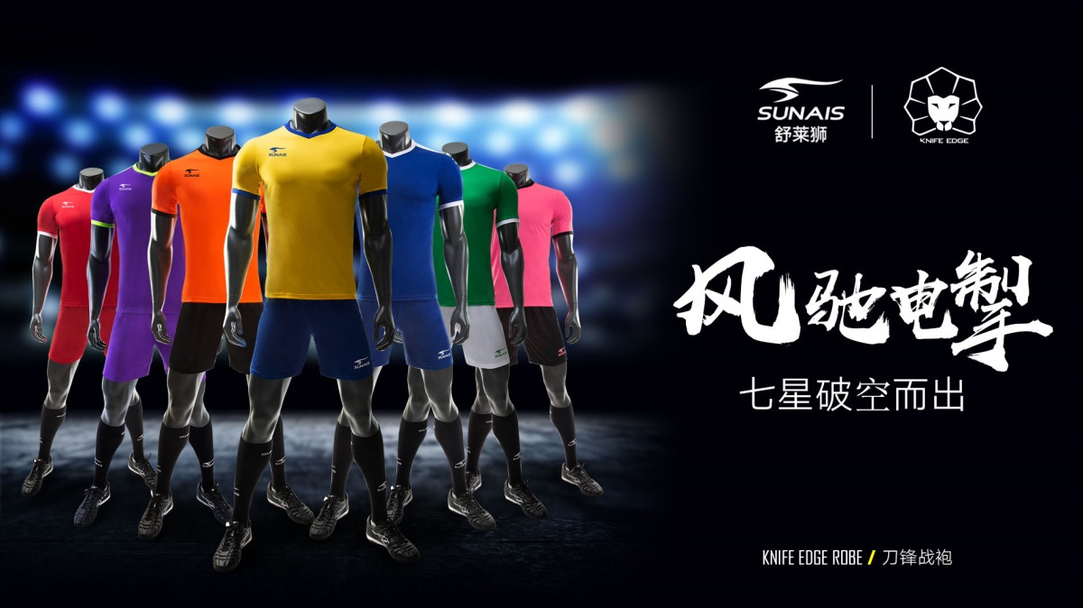 舒莱狮球衣测评,舒莱狮足球服闪熠