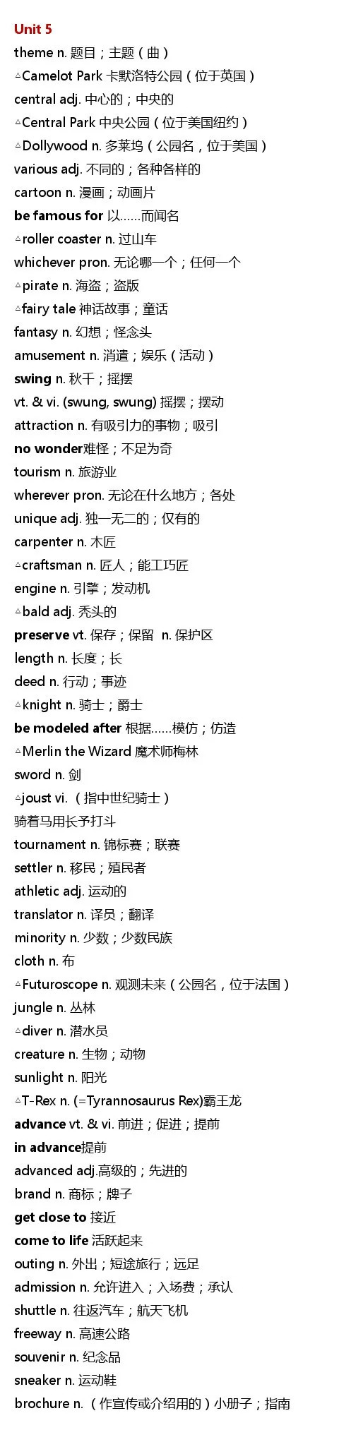 高中英语必修4,人教版初中英语词汇表3500词