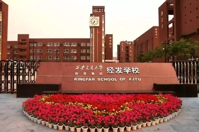 西安土豪学校TOP18大盘点，孩子上学竟然花了这么多？