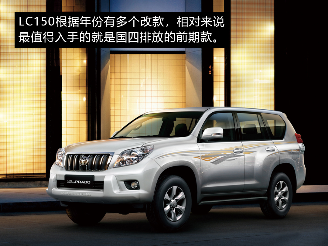 2018款4.0普拉多二手车价格,保值率高的普拉多2700