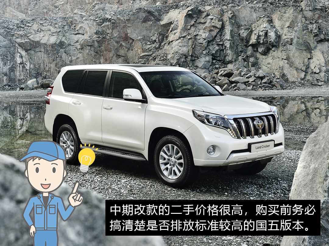 买二手老款普拉多值吗,保值率神话车型