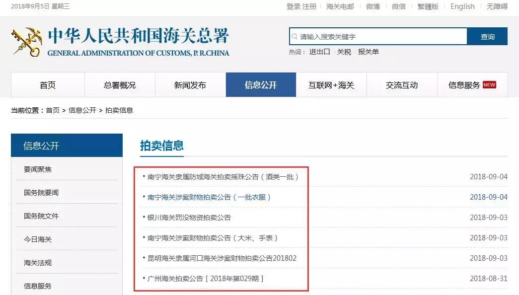 被海关扣的奢侈品怎么处理,海关扣押下来的奢侈品是正品吗