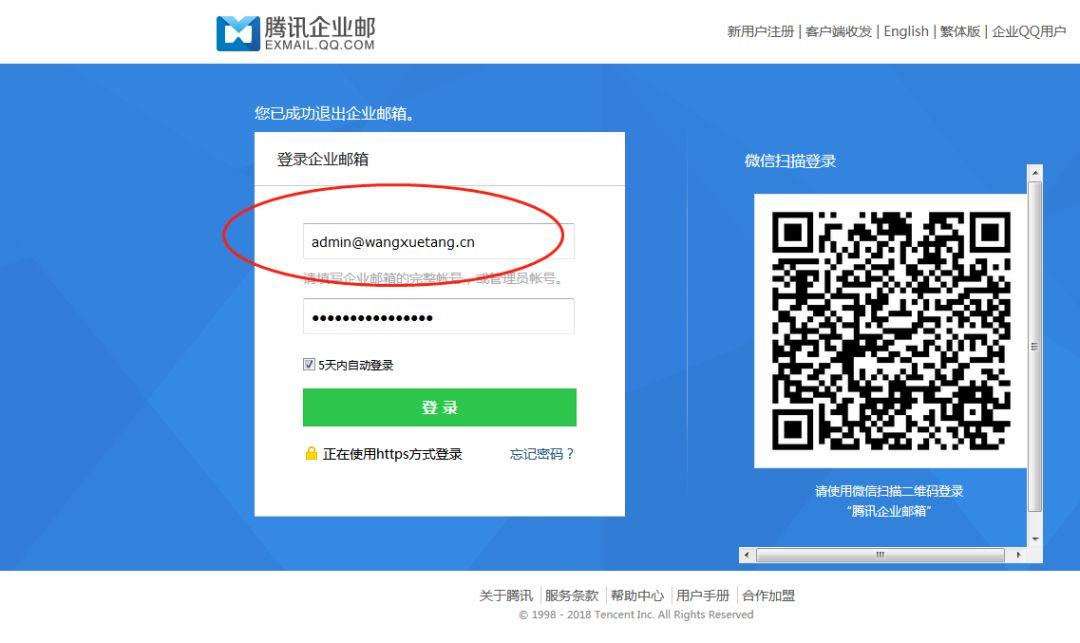 如何申请免费的腾讯企业邮箱,腾讯邮箱企业邮箱开通流程