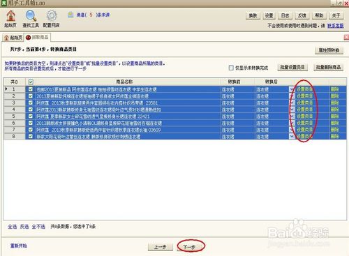 莆田淘宝工具,做淘宝客的必备软件