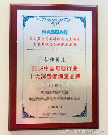 伊佳贝儿童装,伊佳贝儿商城