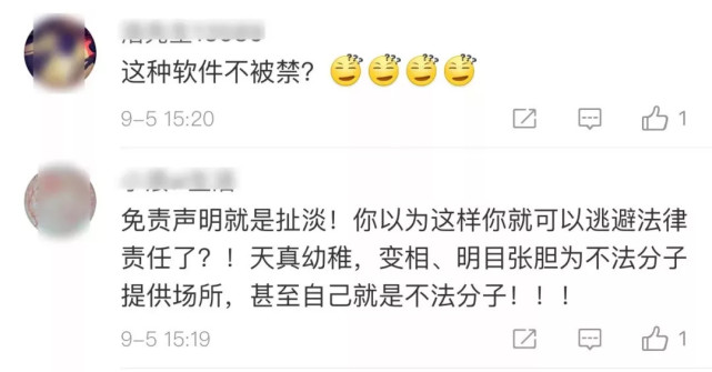 “共享”还是“共睡”？聊天群不堪入目，软件开发商