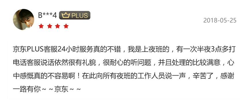 撩到办公室小姐姐不是梦，京东竟成了“单身狗”的神助攻