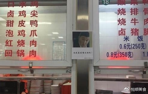 大学很美好？怕你是忘了食堂这茬吧，盘点下那些奇葩菜，奇葩标语