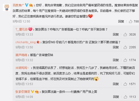 濡備綍鎶曡瘔鐧惧害鎭舵剰鎺ㄥ箍,鐧惧害鎺ㄥ箍鎭舵剰琛屼负