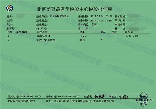 hpv持续感染多久会癌前病变,hpv持续感染但是tct正常
