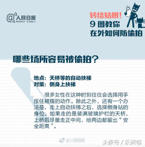 男子地铁偷拍被当场抓获案例,北京男子偷进女厕所被捉怎么处罚