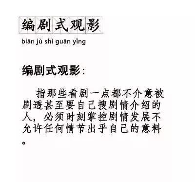 2019年网络十大流行语英译,网络流行语大全及翻译