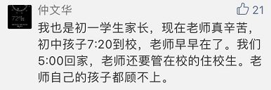 27岁老师胃癌晚期,26岁老师查出胃癌