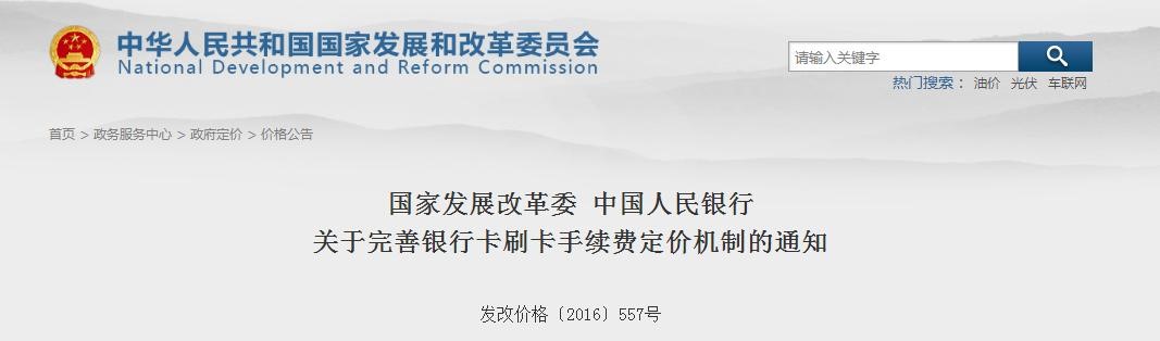 工行pos刷卡手续费多少,银行pos机刷卡有手续费