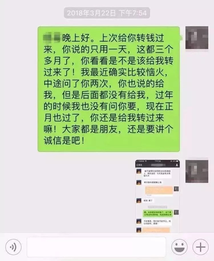 「围观」能不能借我3000块钱？明天还你……刷爆了朋友圈！